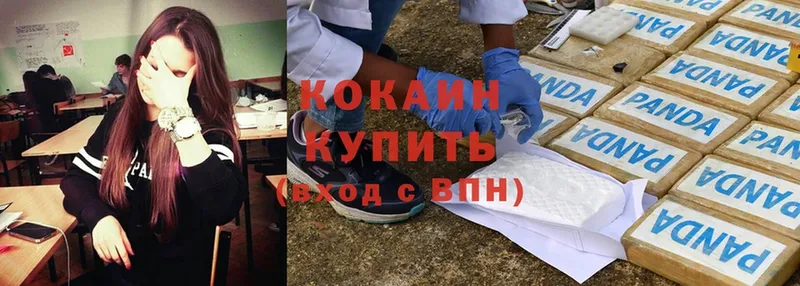 Cocaine Боливия  Поронайск 