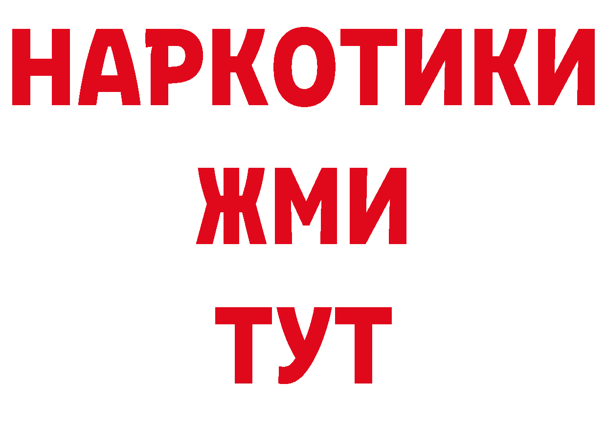 Где можно купить наркотики? сайты даркнета как зайти Поронайск