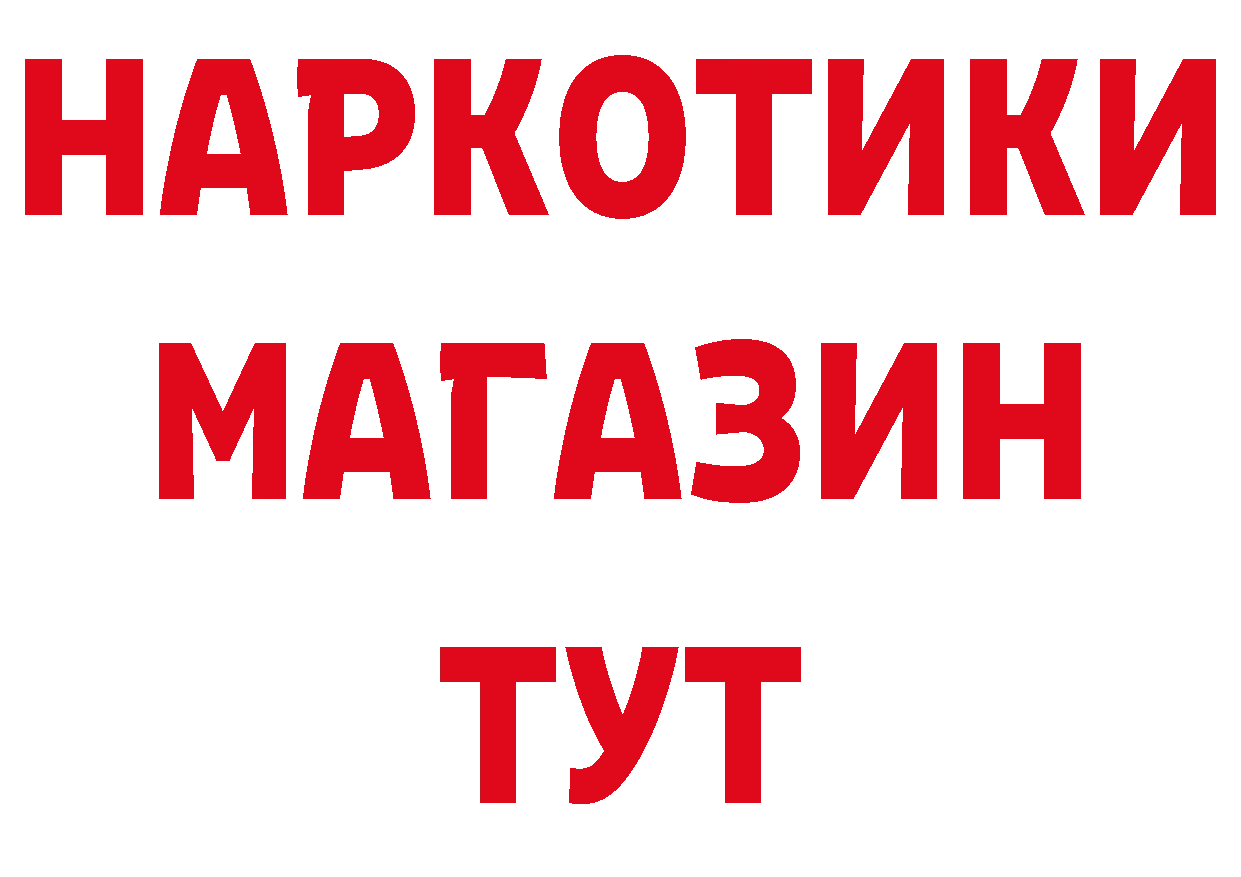 ТГК вейп с тгк вход площадка МЕГА Поронайск